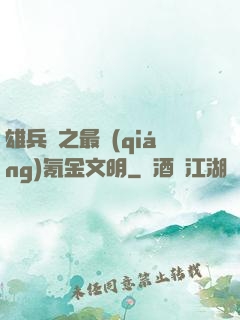 雄兵連之最強(qiáng)氪金文明