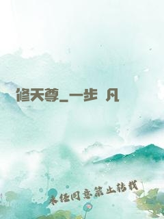 雙修天尊