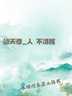 雙修天尊