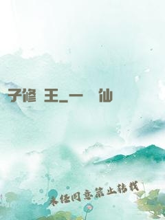 雙子修羅王