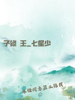 雙子修羅王