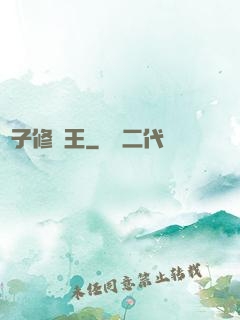 雙子修羅王