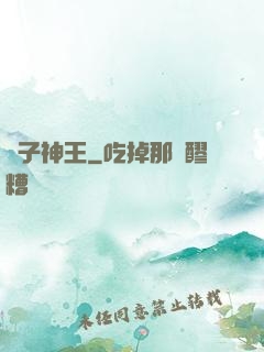 雙子神王