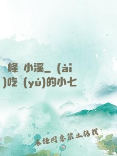 雙峰夾小溪