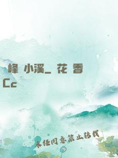 雙峰夾小溪