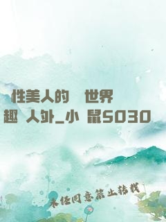 雙性美人的極樂世界筆趣閣人外