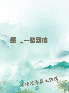 雙星錄