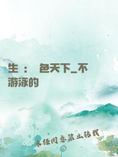雙生蓮：絕色天下