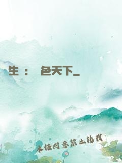 雙生蓮：絕色天下