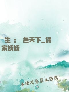 雙生蓮：絕色天下