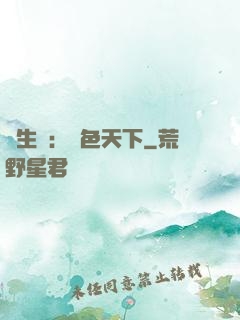 雙生蓮：絕色天下