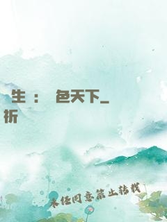 雙生蓮：絕色天下