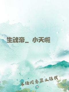 雙生魂帝