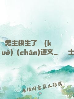 雙男主快生了還擴(kuò)產(chǎn)道文