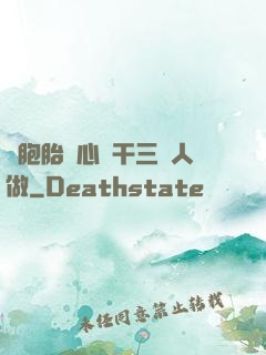 雙胞胎夾心餅干三個人做