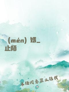 雙門(mén)龍婿