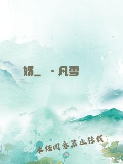 雙門龍婿