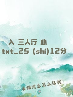 雙龍入戶三人行夾心餅txt