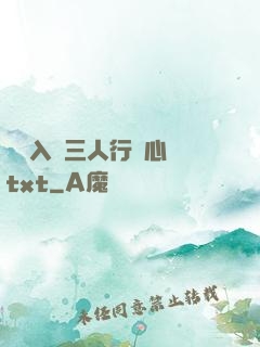 雙龍入戶三人行夾心餅txt