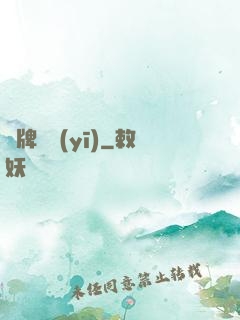 雜牌靈醫(yī)