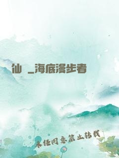離仙記