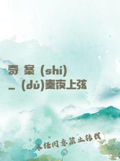離奇詭案實(shí)錄