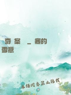 離奇詭案實錄