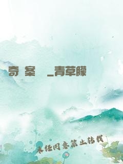 離奇詭案實錄