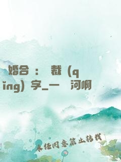 離婚合約：總裁請(qǐng)簽字