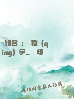離婚合約：總裁請(qǐng)簽字