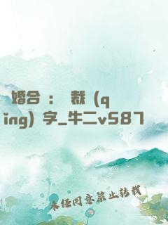 離婚合約：總裁請(qǐng)簽字