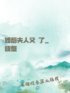 離婚后夫人又懷了