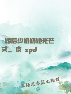 離婚后少奶奶她光芒萬丈