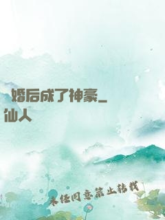 離婚后成了神豪