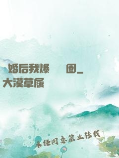 離婚后我爆紅娛樂圈