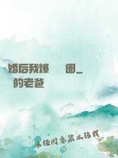 離婚后我爆紅娛樂圈