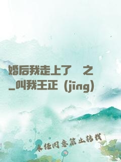 離婚后我走上了華娛之巔