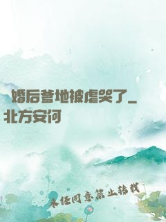 離婚后爹地被虐哭了