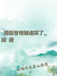 離婚后爹地被虐哭了