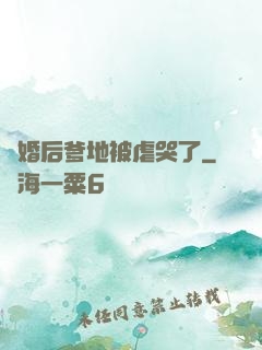 離婚后爹地被虐哭了