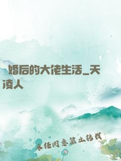 離婚后的大佬生活