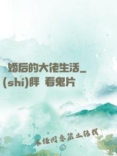 離婚后的大佬生活