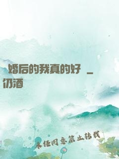 離婚后的我真的好強