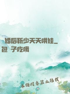 離婚后靳少天天哄娃