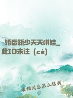 離婚后靳少天天哄娃