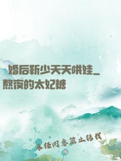 離婚后靳少天天哄娃