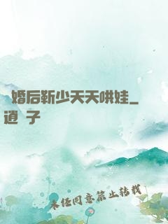 離婚后靳少天天哄娃