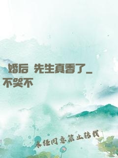 離婚后顧先生真香了