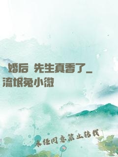 離婚后顧先生真香了