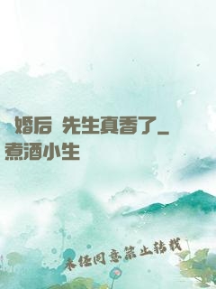 離婚后顧先生真香了